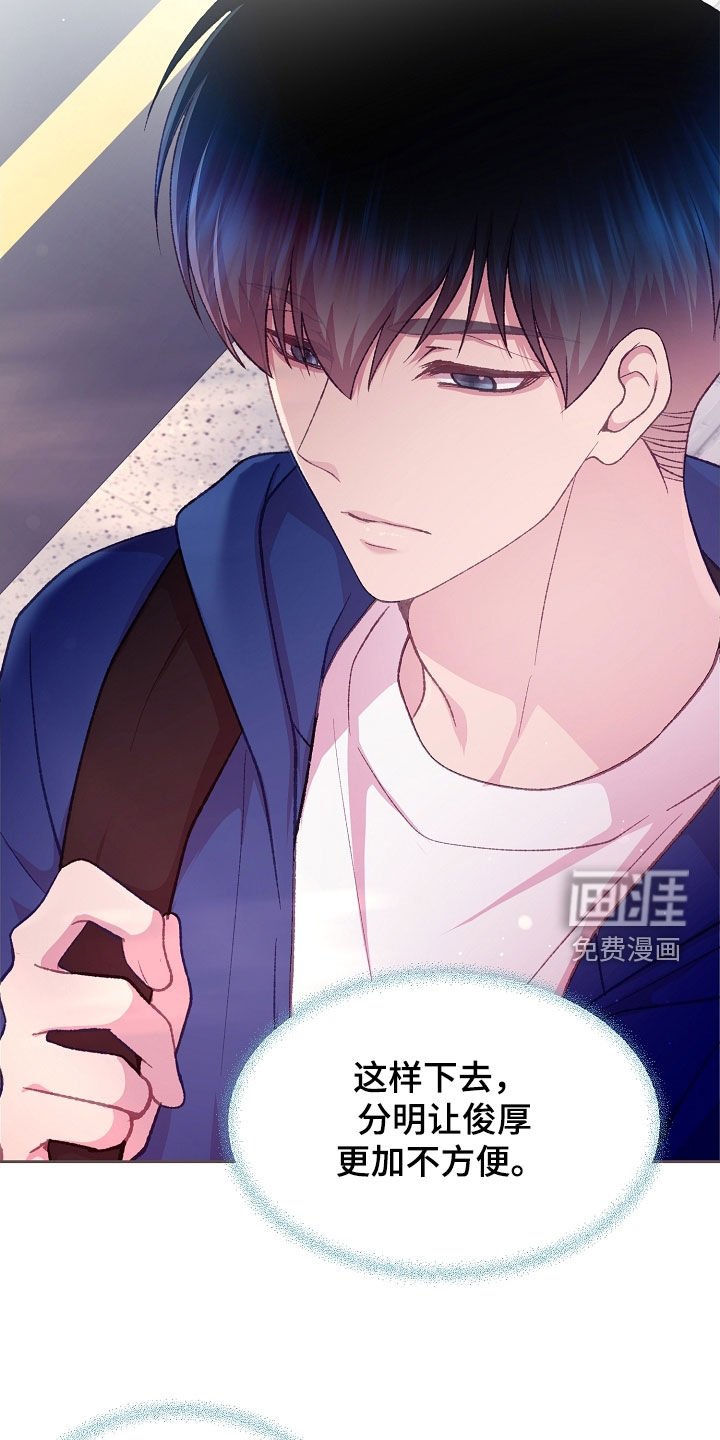 第76章：不想要这样