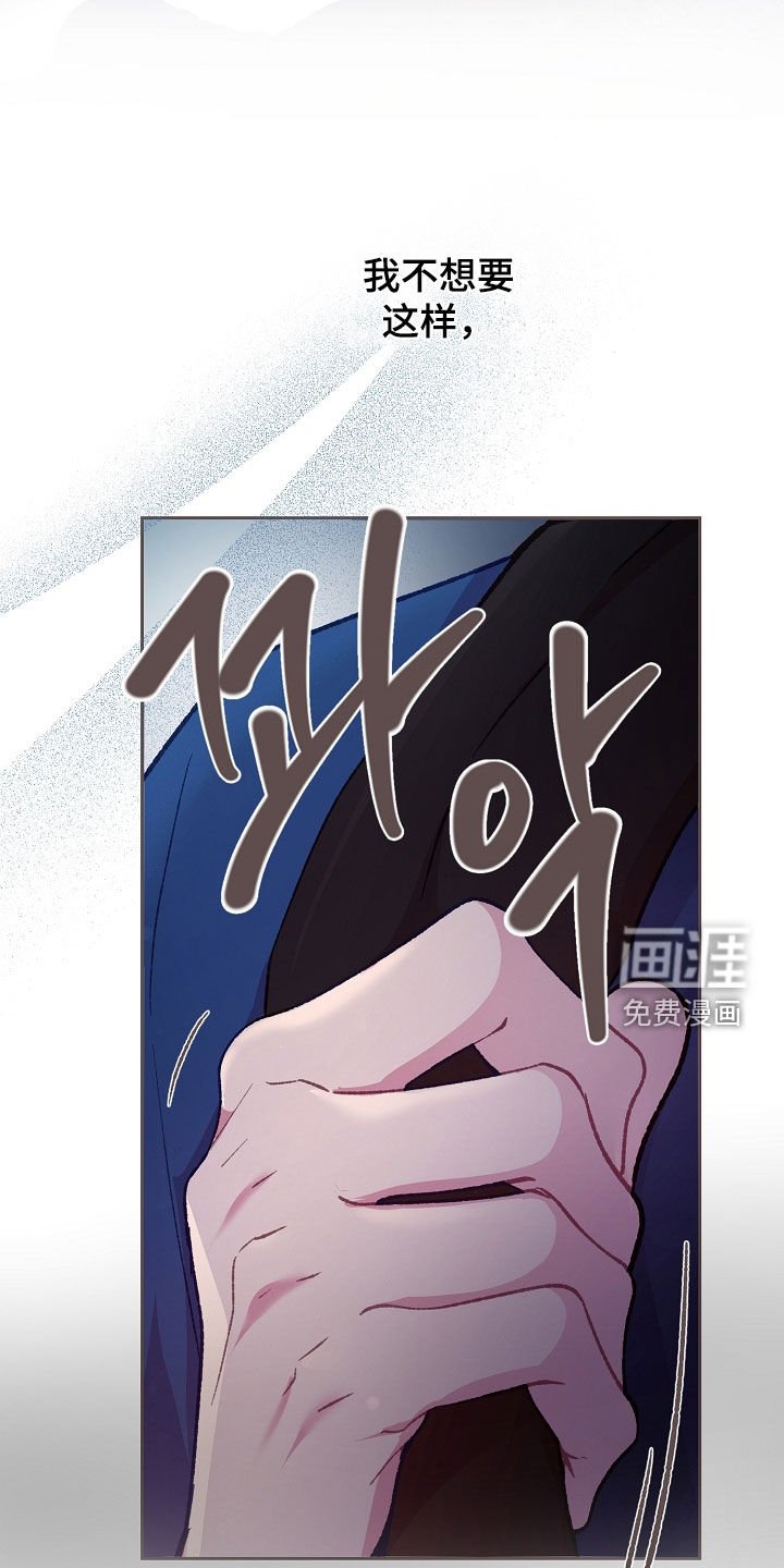 第76章：不想要这样