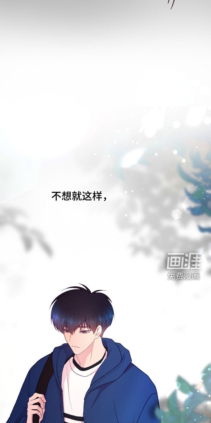 第76章：不想要这样
