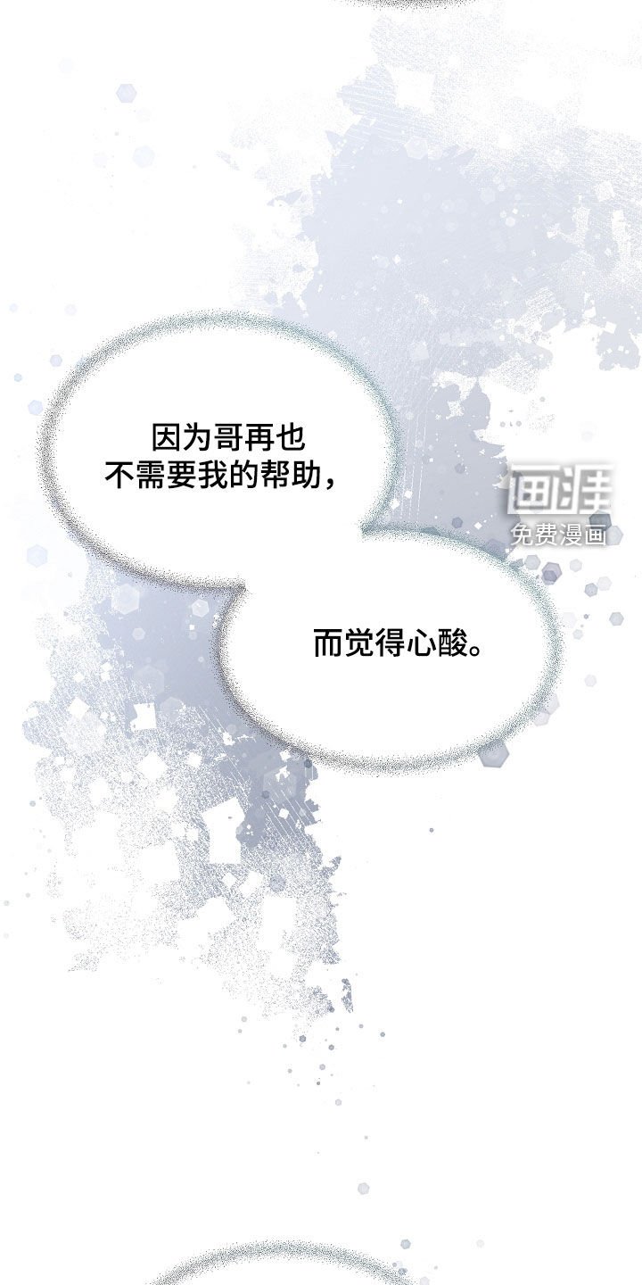 第77章：心酸