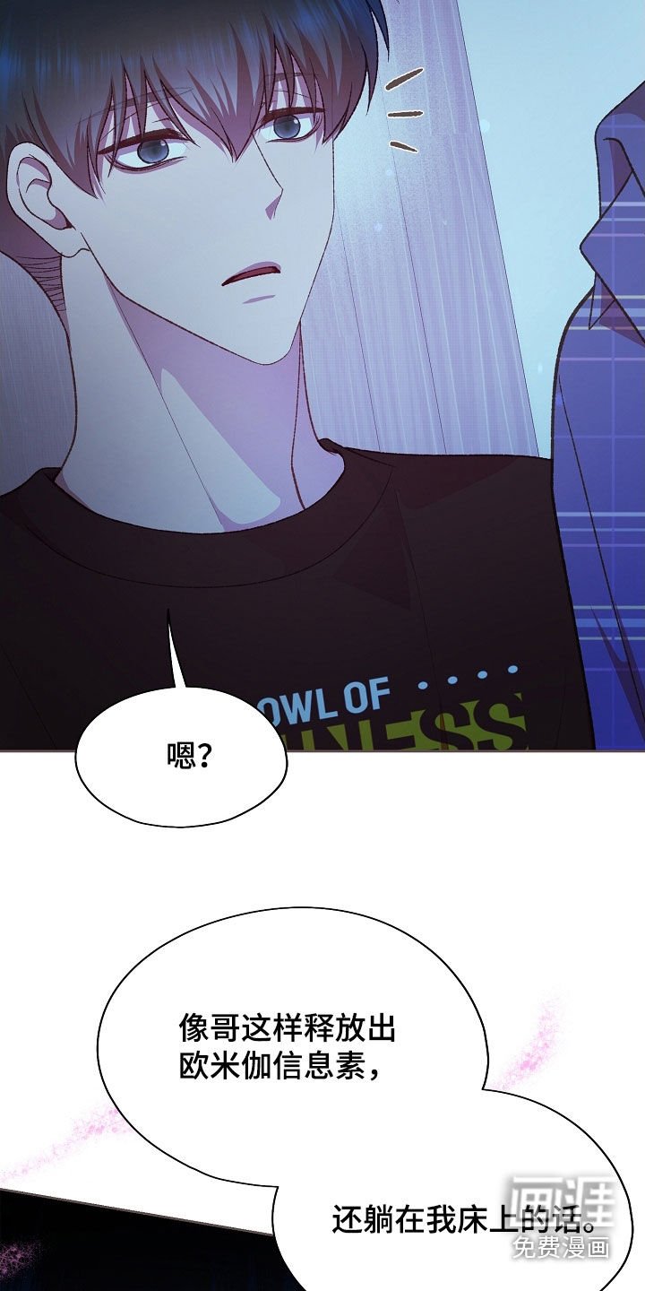 第78章：别停下（第一季完结）