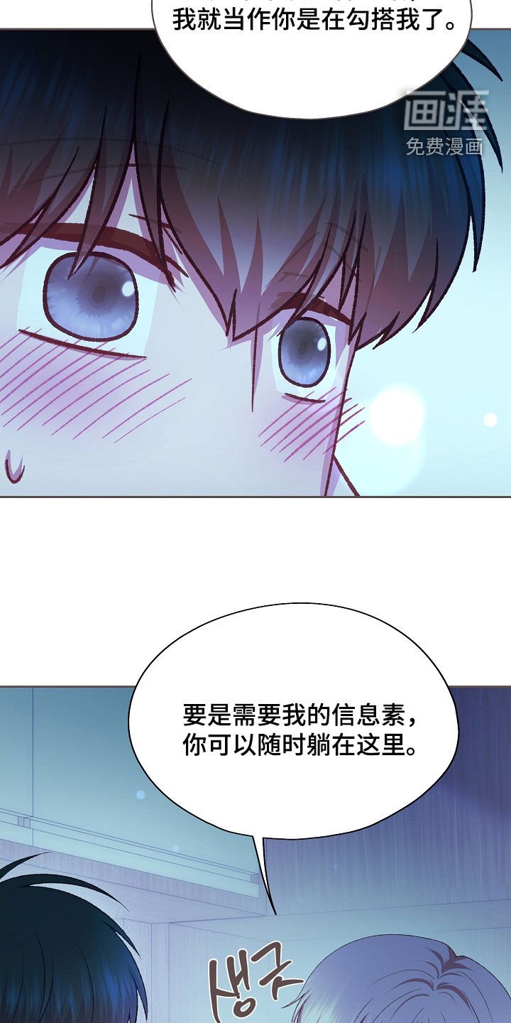 第78章：别停下（第一季完结）