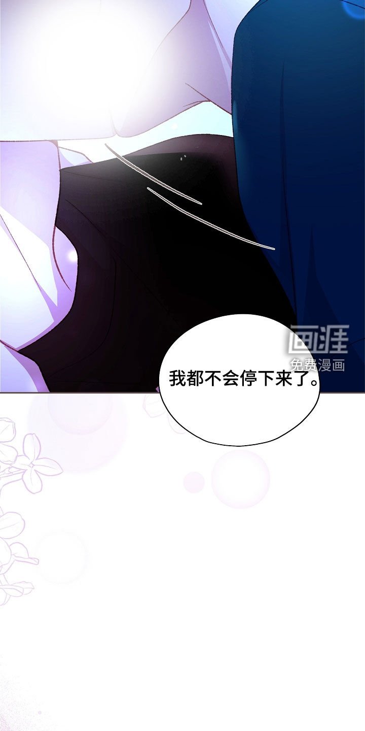 第78章：别停下（第一季完结）