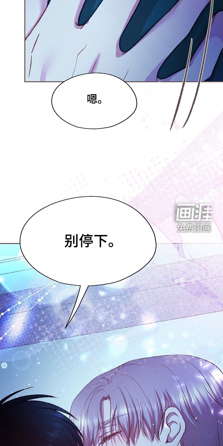 第78章：别停下（第一季完结）