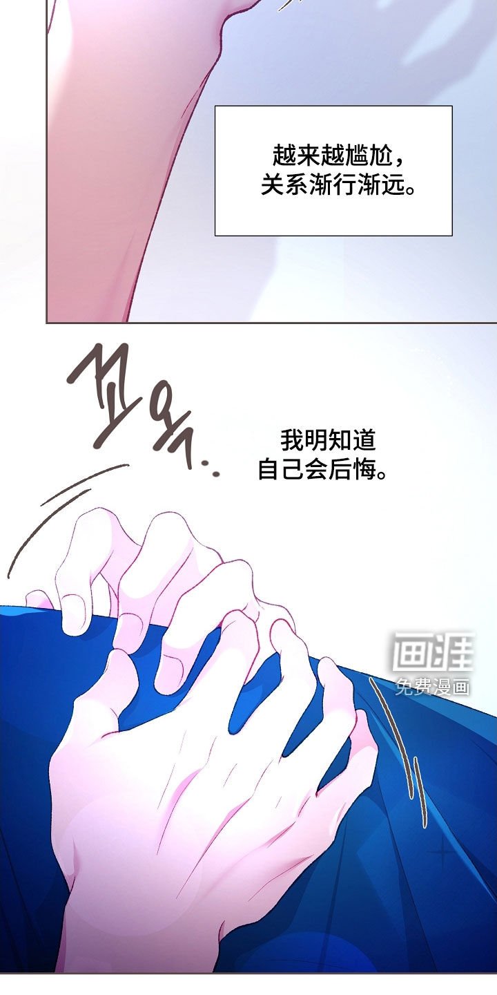 第79章：【第二季】更加认真