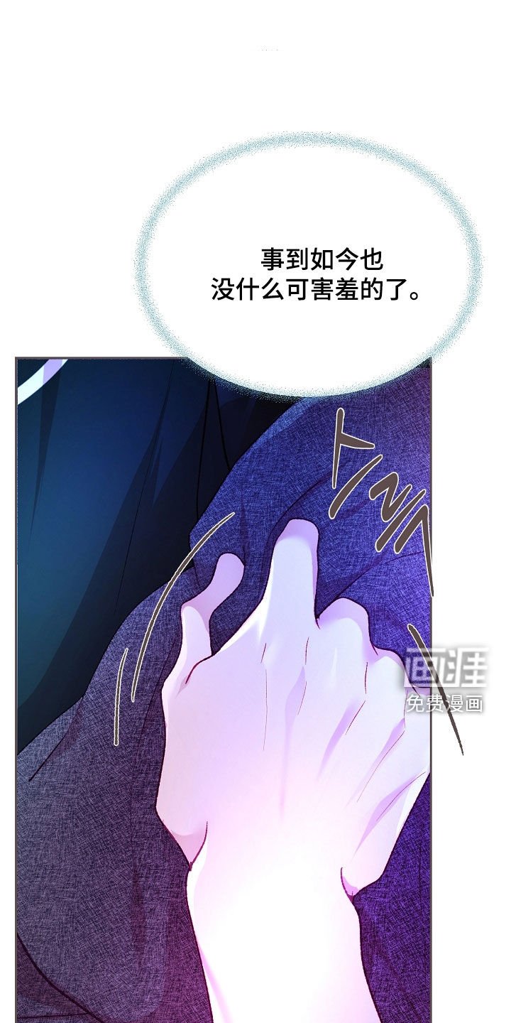 第79章：【第二季】更加认真