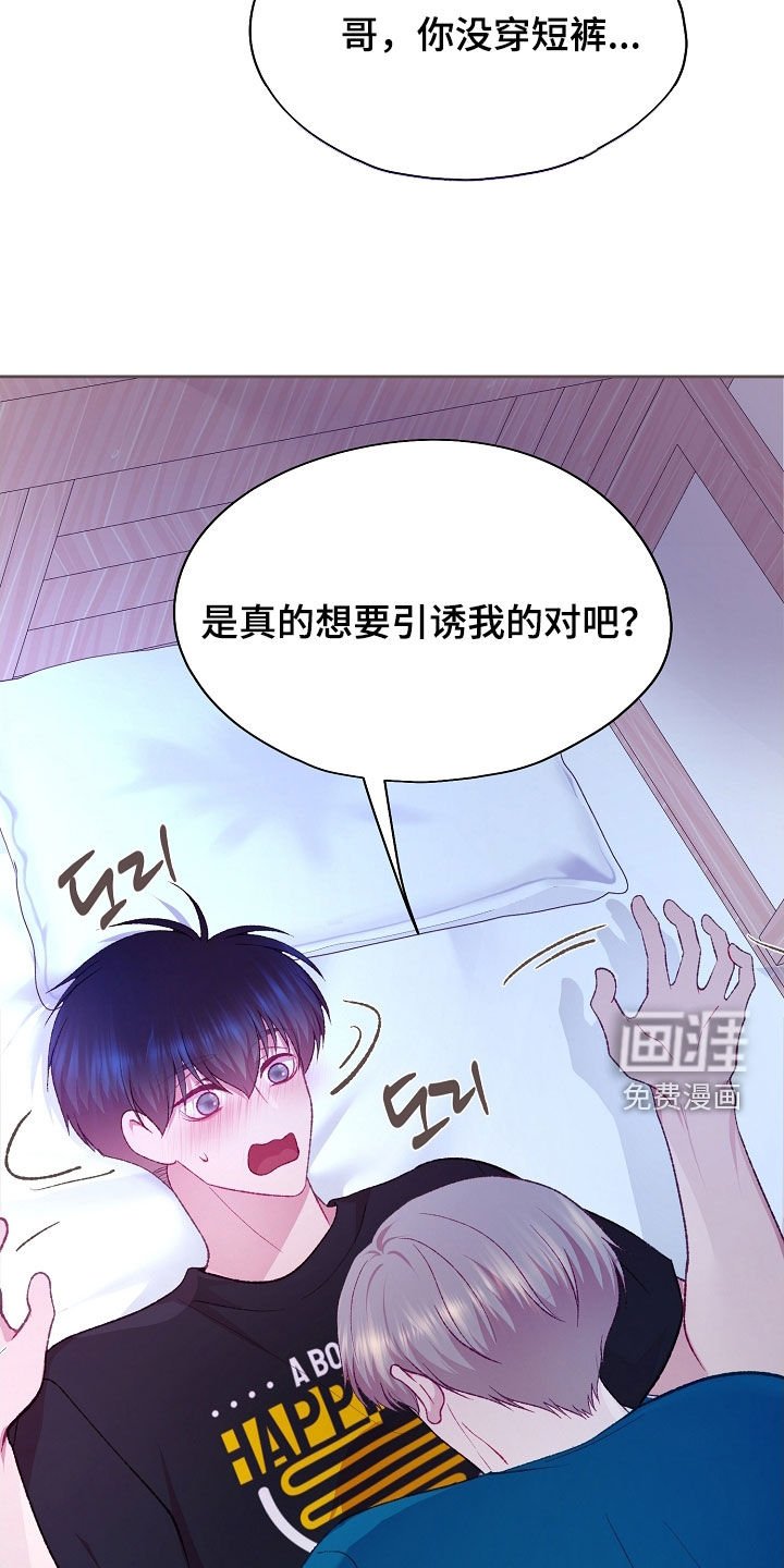 第79章：【第二季】更加认真