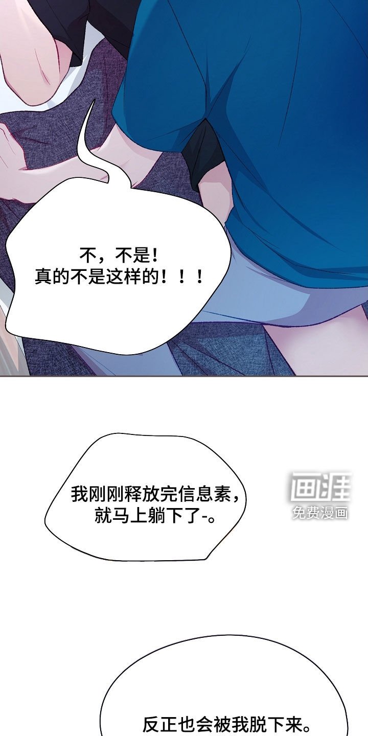 第79章：【第二季】更加认真