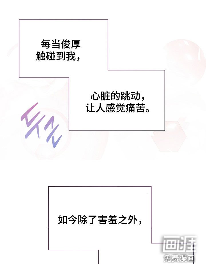 第79章：【第二季】更加认真