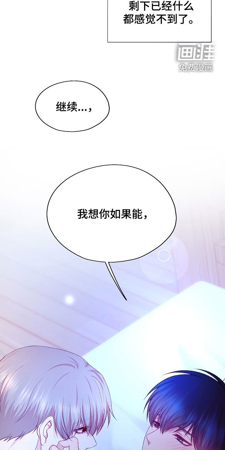 第79章：【第二季】更加认真