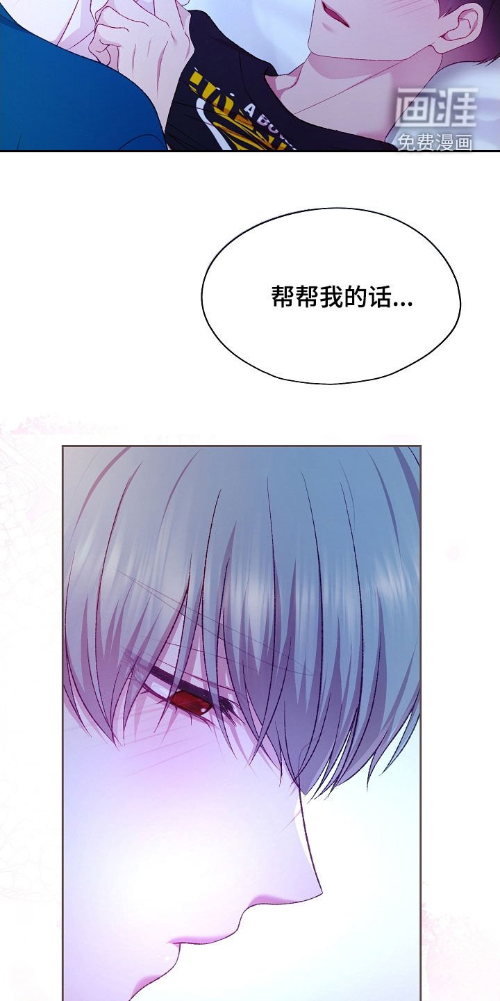 第79章：【第二季】更加认真