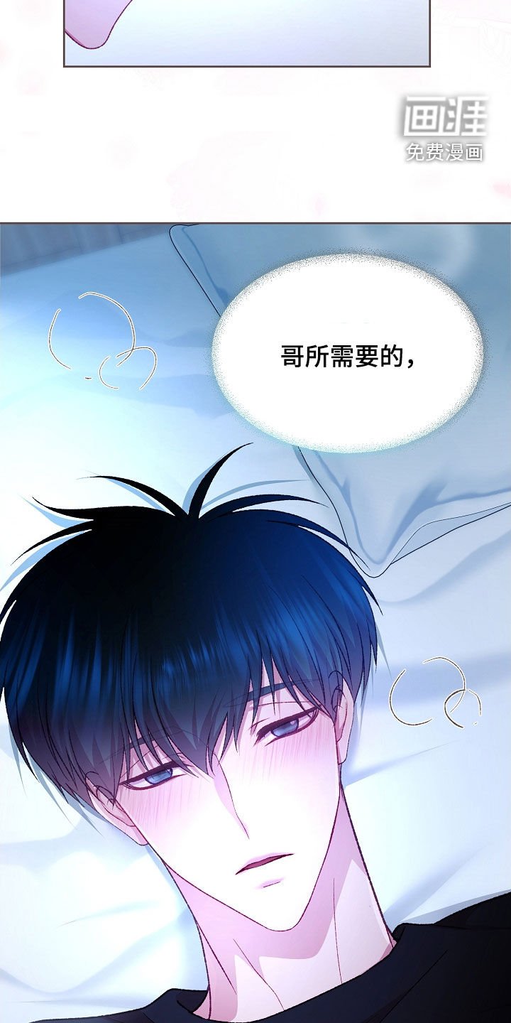 第79章：【第二季】更加认真