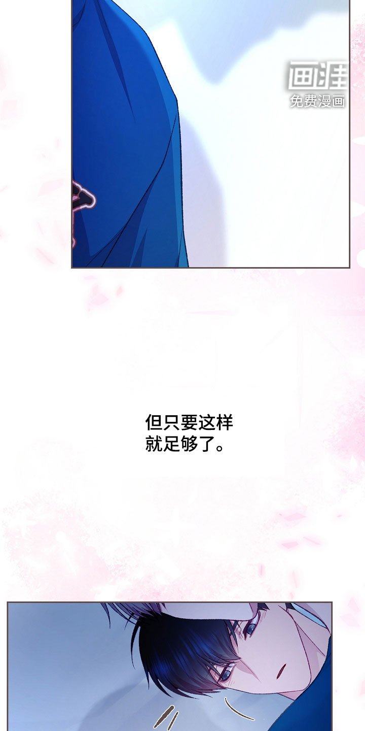 第79章：【第二季】更加认真