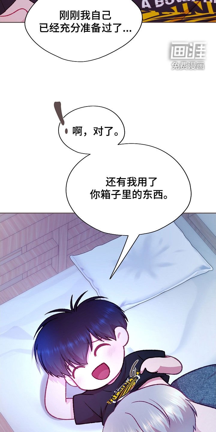 第79章：【第二季】更加认真