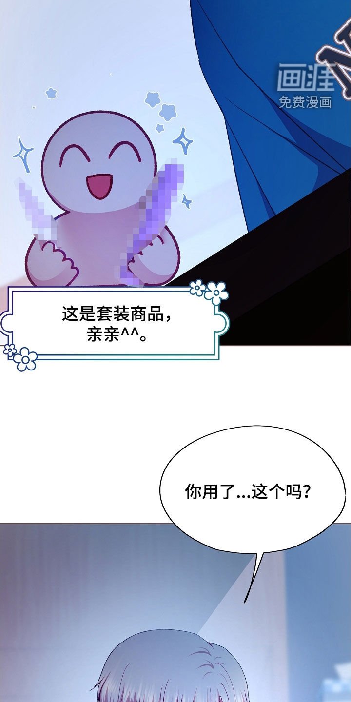 第79章：【第二季】更加认真