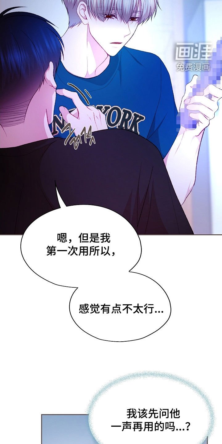 第79章：【第二季】更加认真