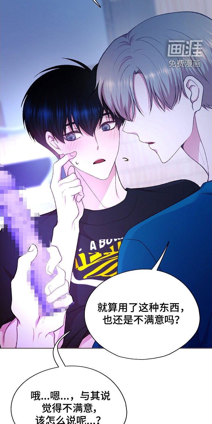 第79章：【第二季】更加认真