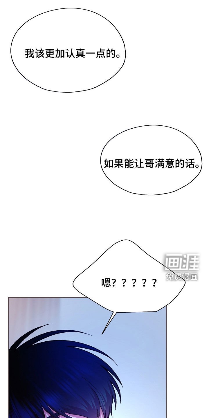 第79章：【第二季】更加认真