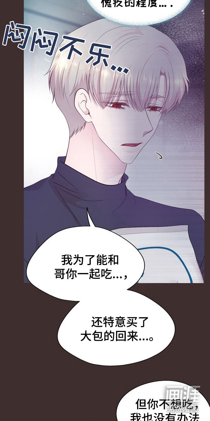 第8章：投喂
