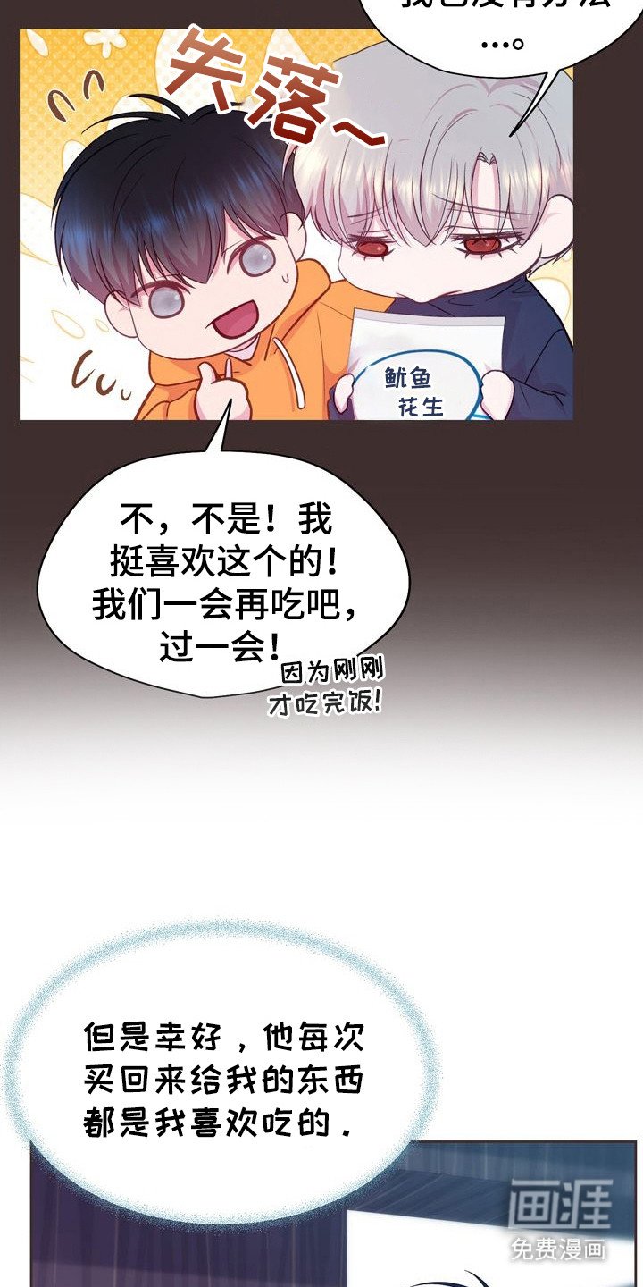 第8章：投喂