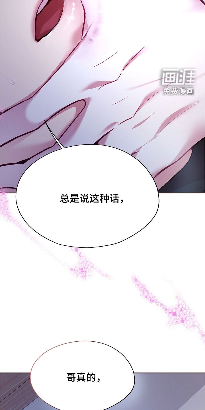 第80章：【第二季】也很慌张