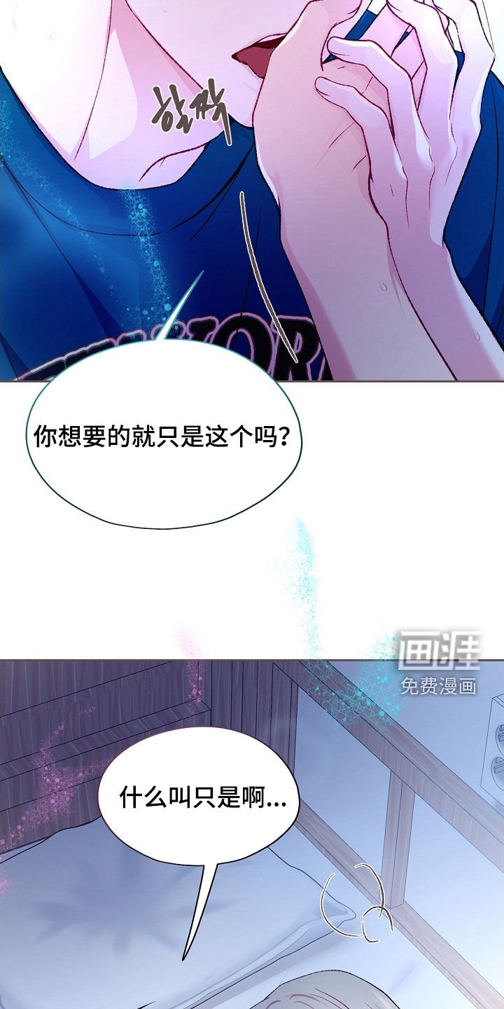 第80章：【第二季】也很慌张