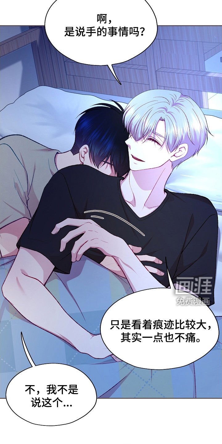 第81章：【第二季】或许还不错