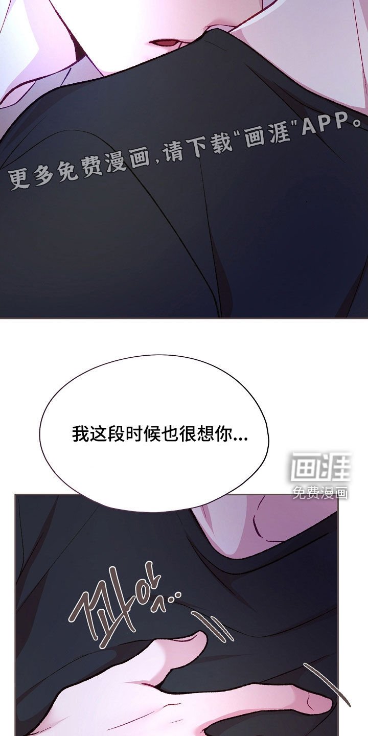 第81章：【第二季】或许还不错