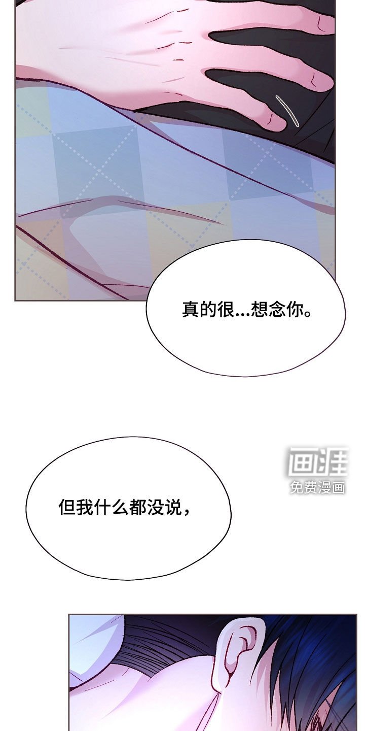 第81章：【第二季】或许还不错