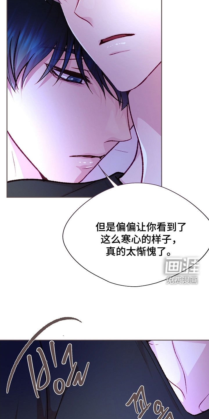 第81章：【第二季】或许还不错