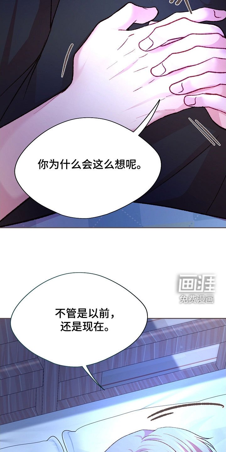第81章：【第二季】或许还不错