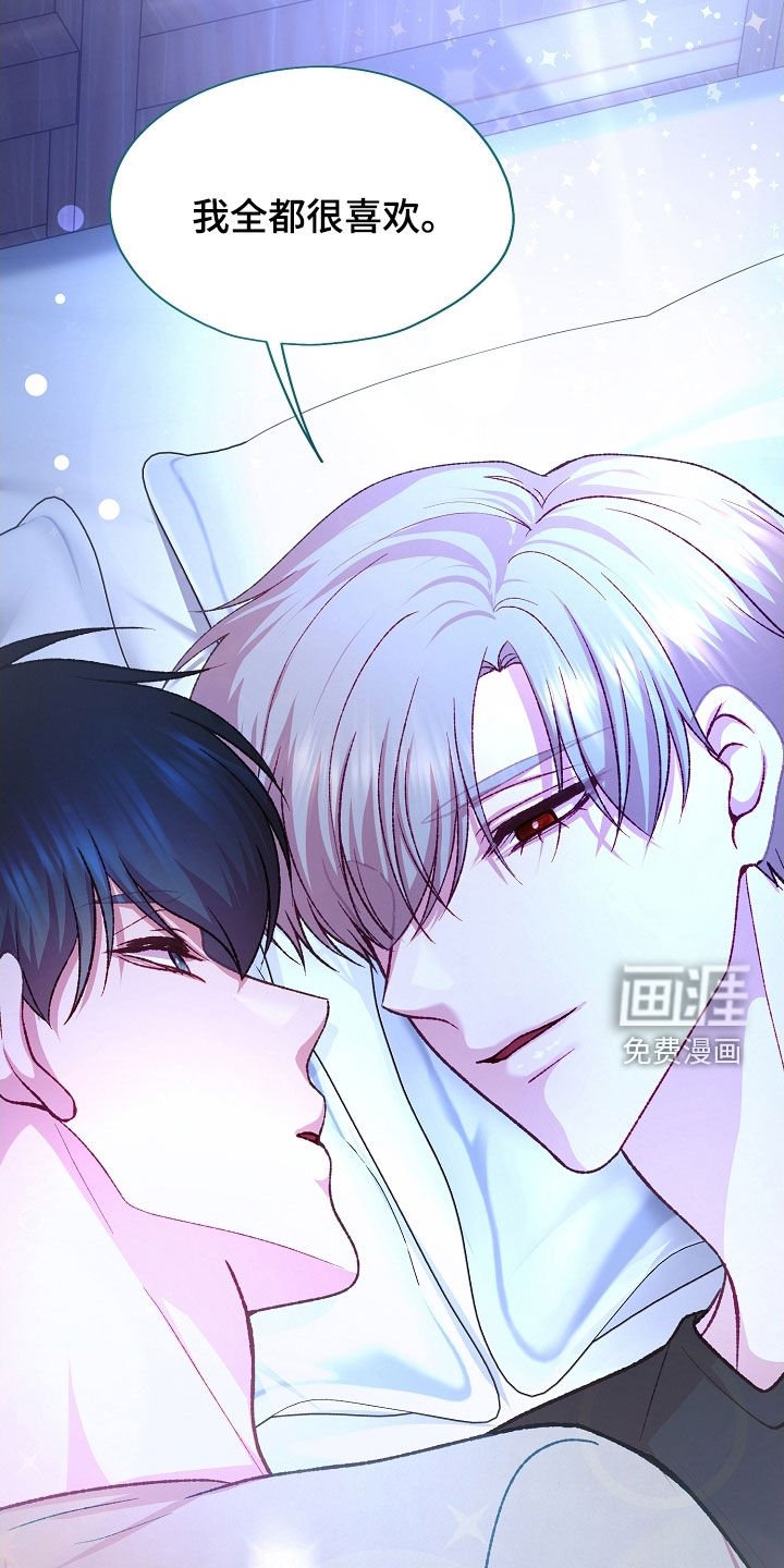 第81章：【第二季】或许还不错