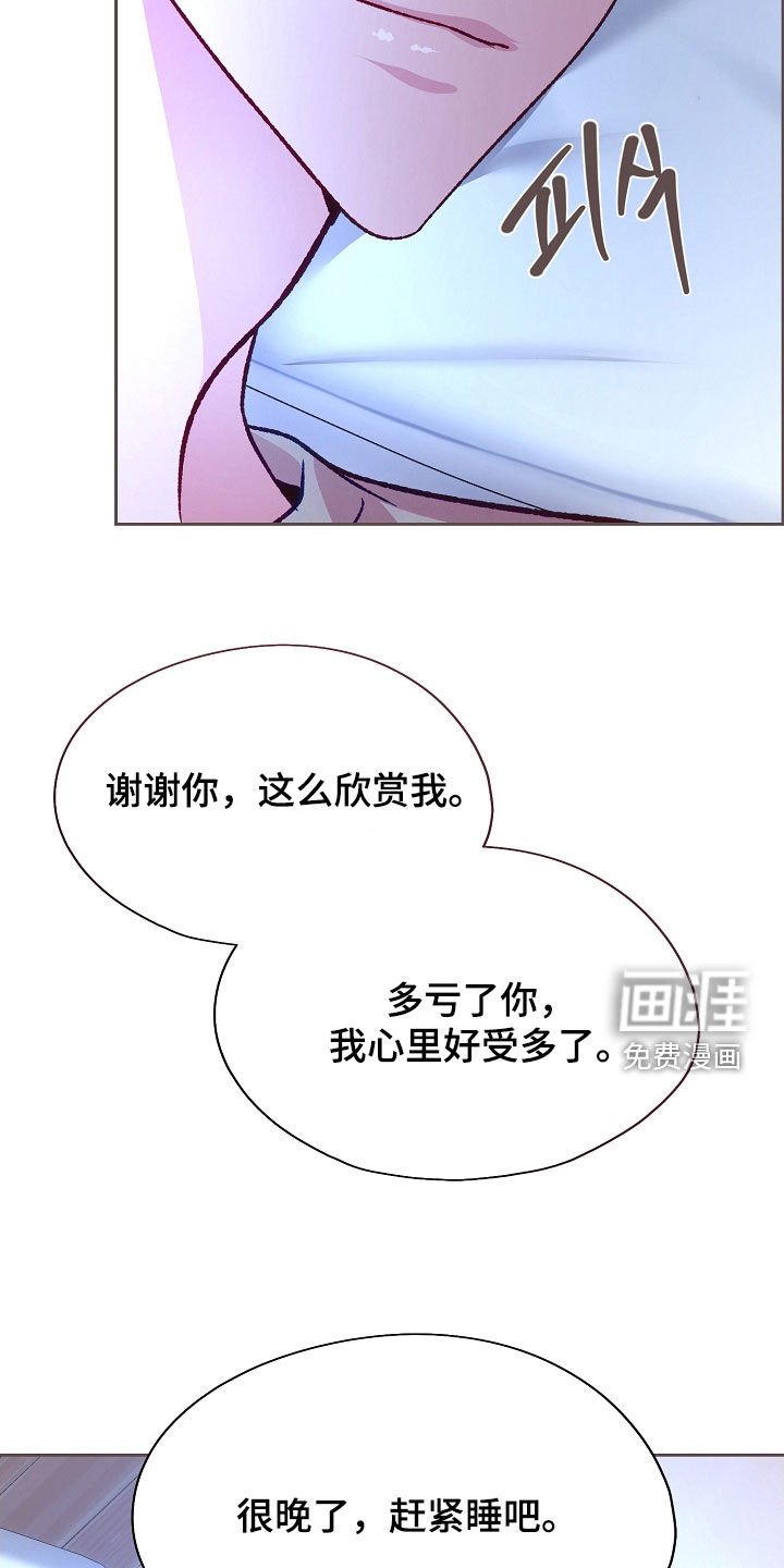 第81章：【第二季】或许还不错