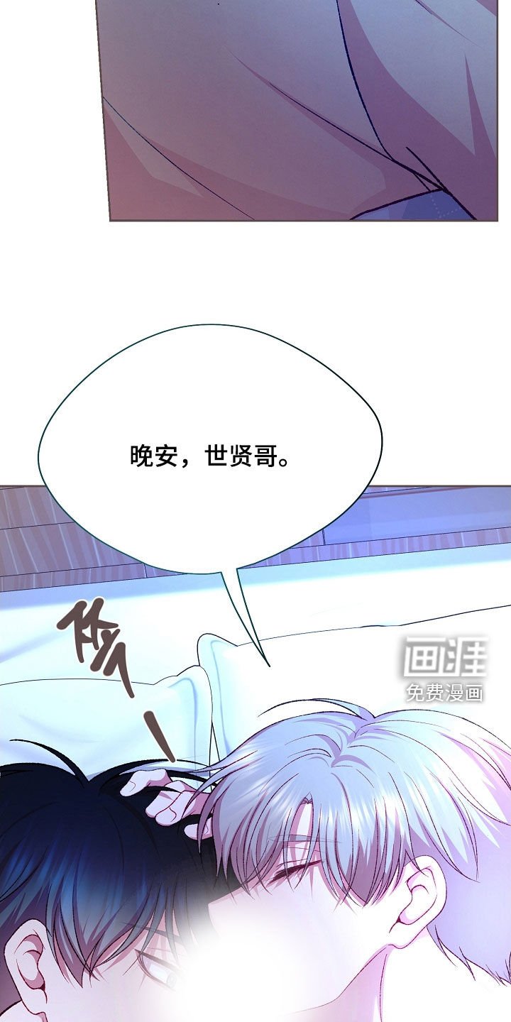 第81章：【第二季】或许还不错
