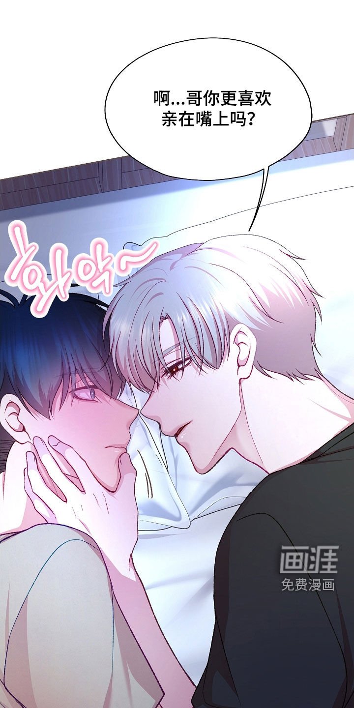 第81章：【第二季】或许还不错