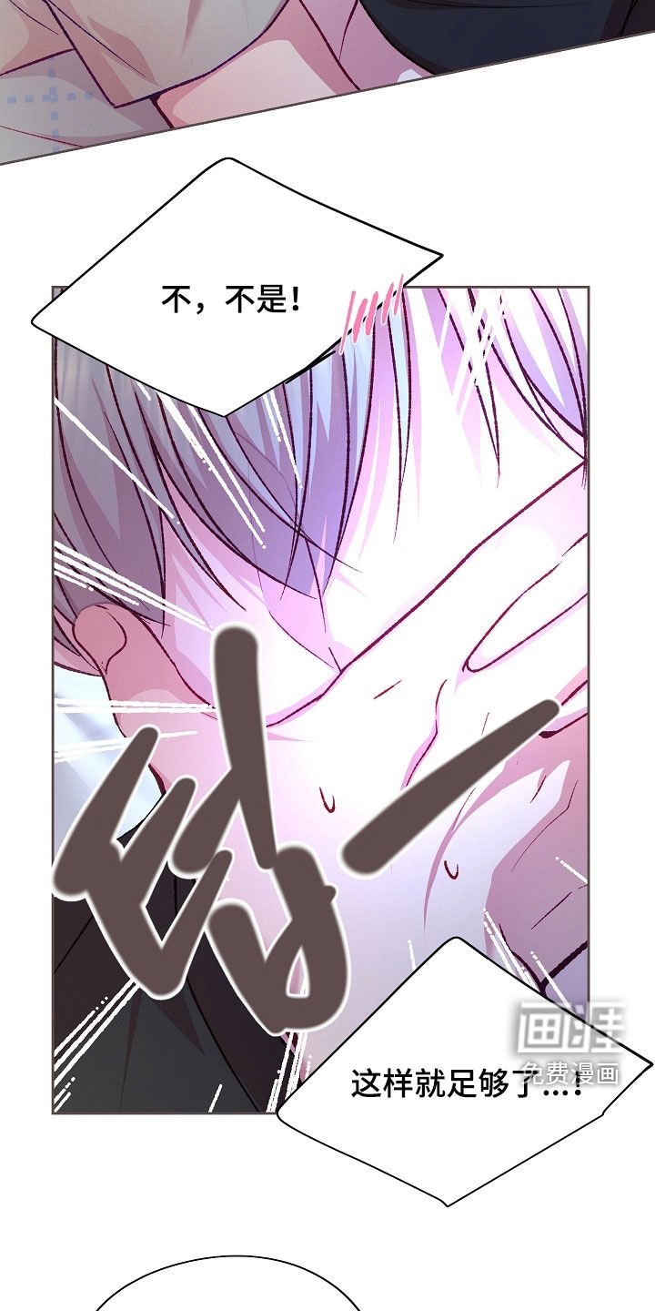 第81章：【第二季】或许还不错