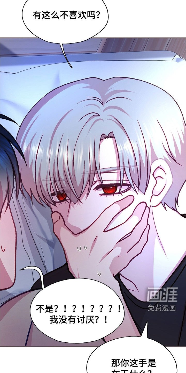 第81章：【第二季】或许还不错