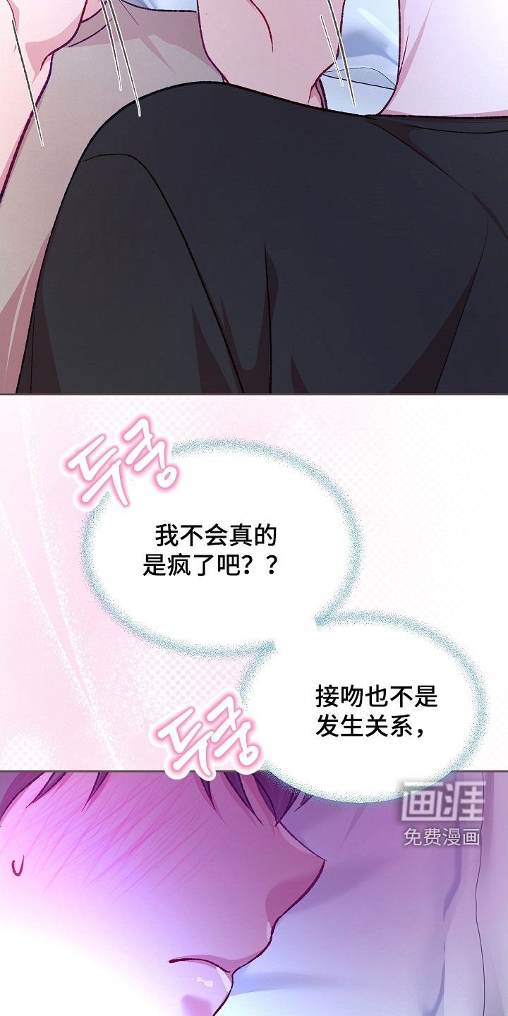 第81章：【第二季】或许还不错