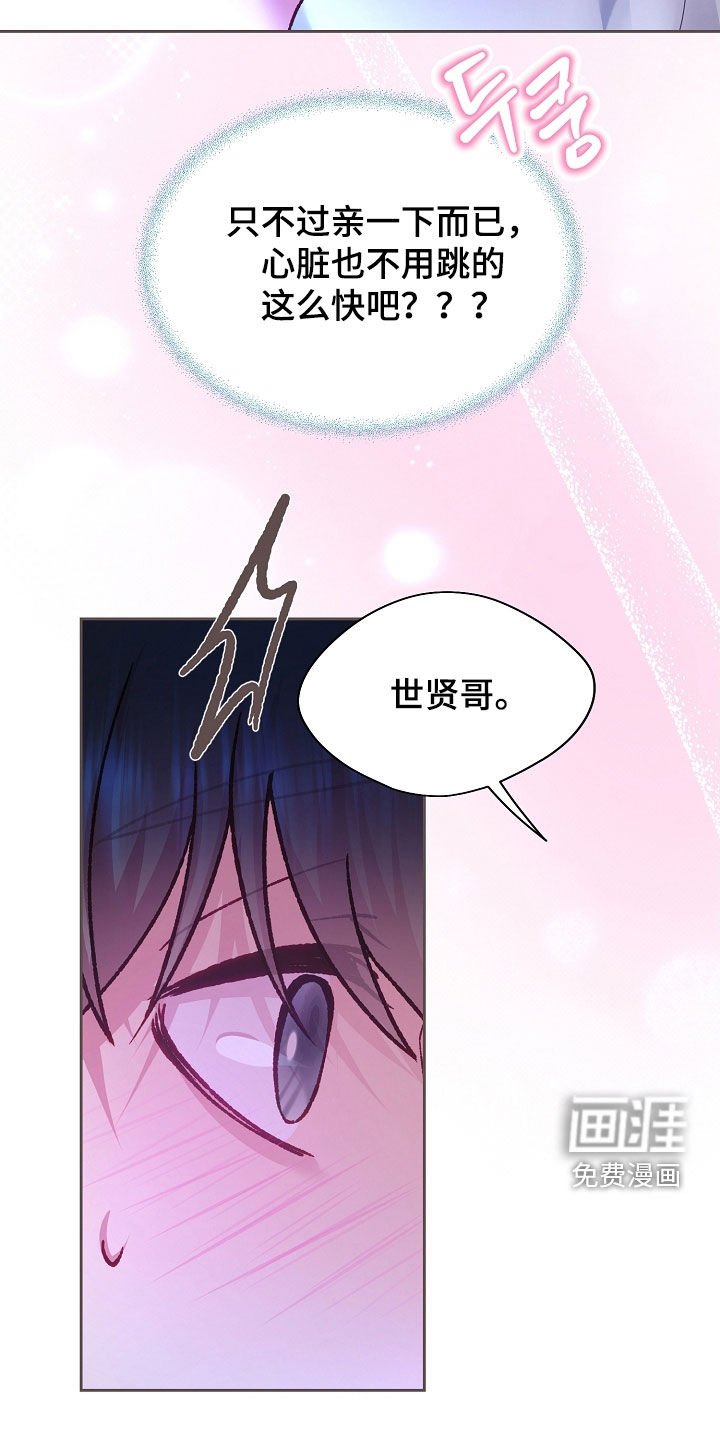 第81章：【第二季】或许还不错