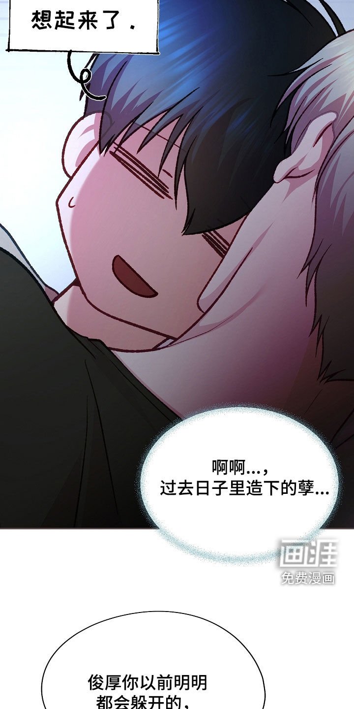 第81章：【第二季】或许还不错