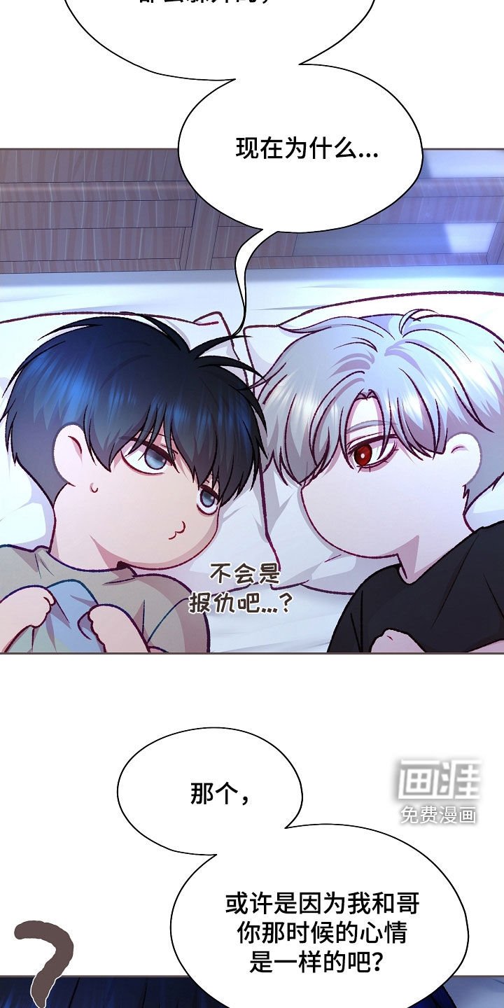 第81章：【第二季】或许还不错