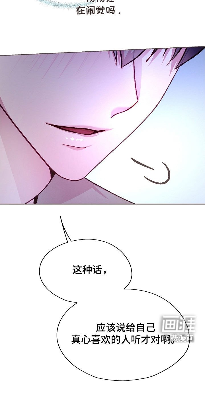 第81章：【第二季】或许还不错