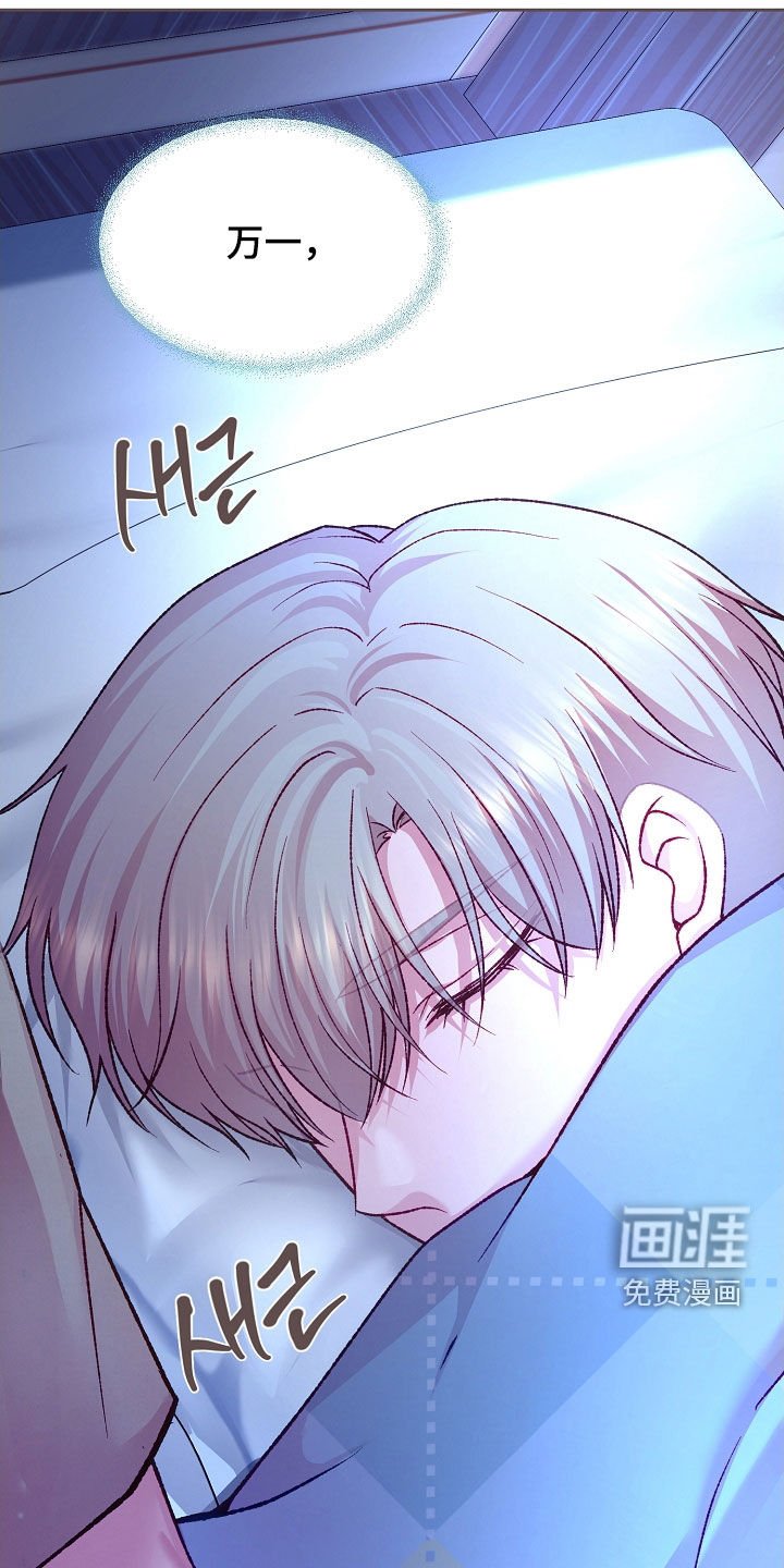 第81章：【第二季】或许还不错