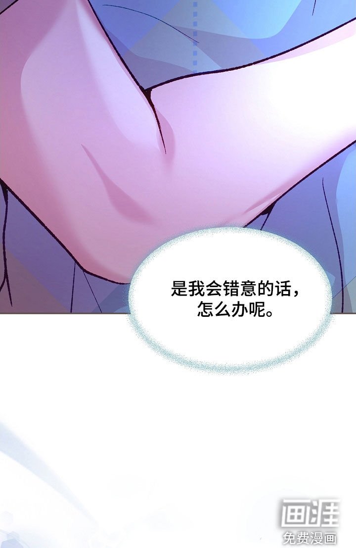 第81章：【第二季】或许还不错