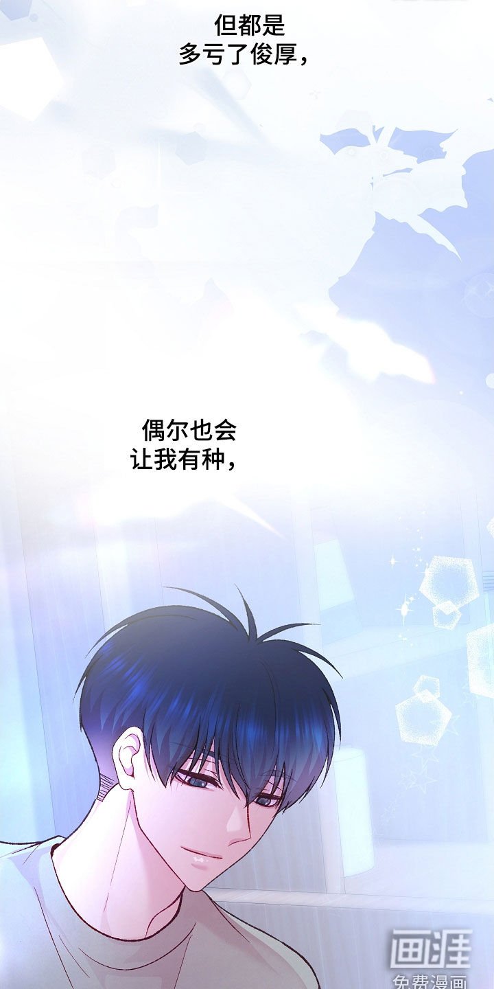 第81章：【第二季】或许还不错