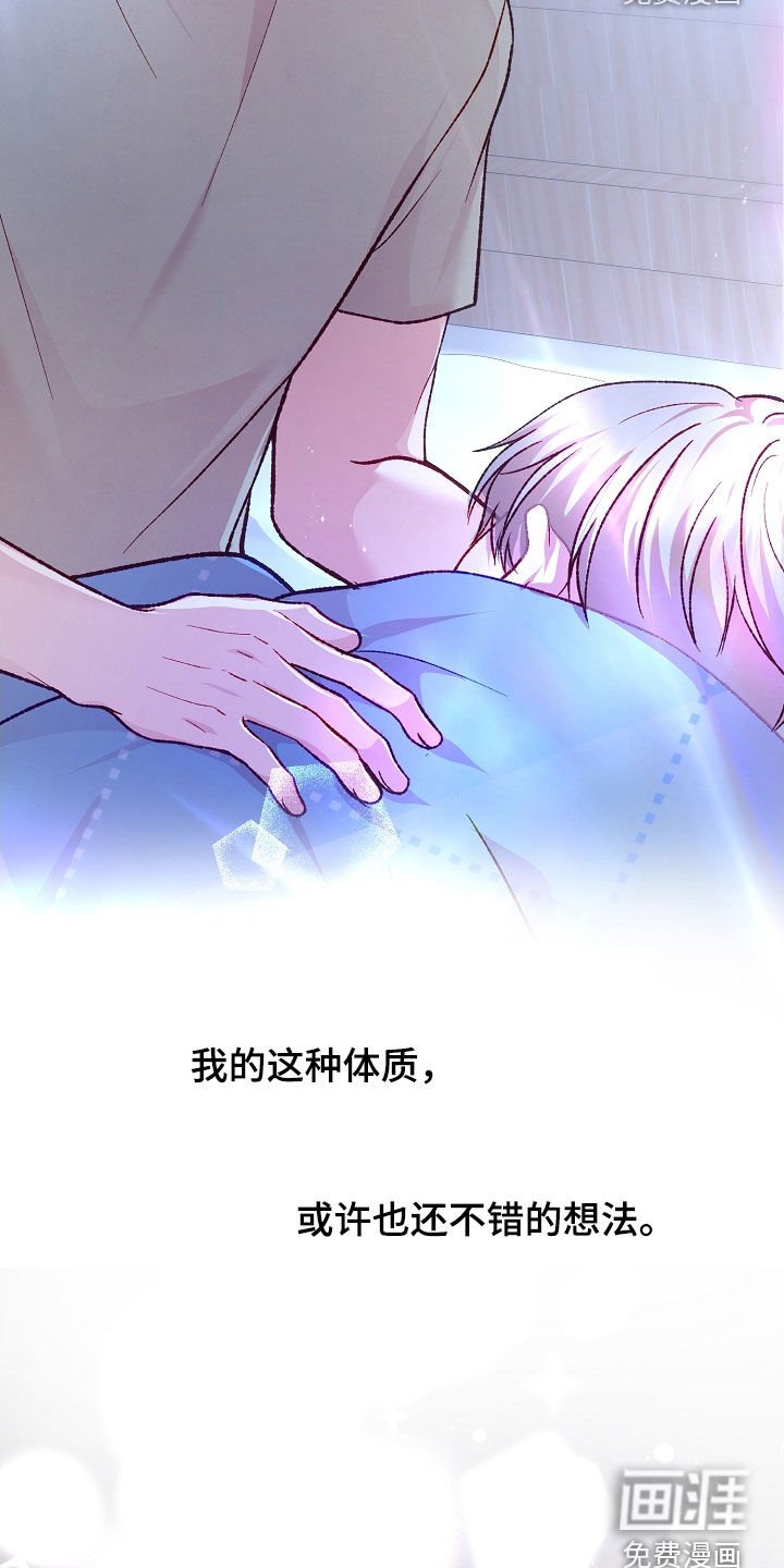 第81章：【第二季】或许还不错