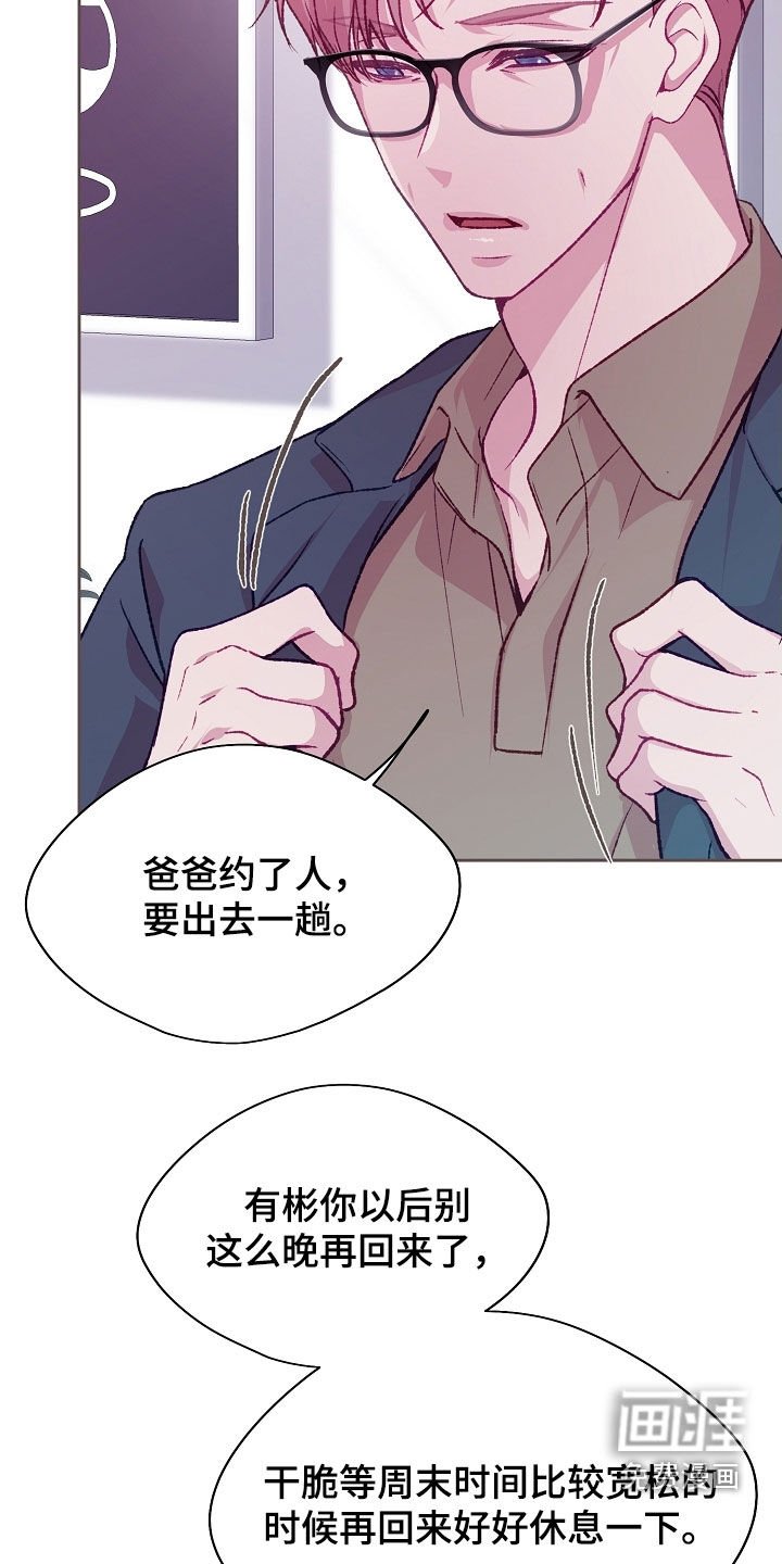 第82章：【第二季】新装备