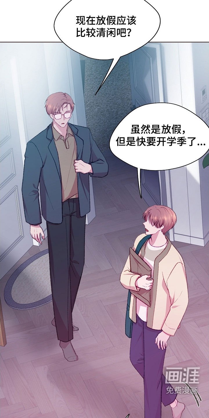第82章：【第二季】新装备