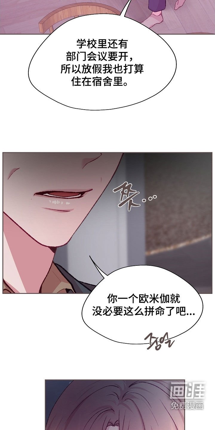 第82章：【第二季】新装备