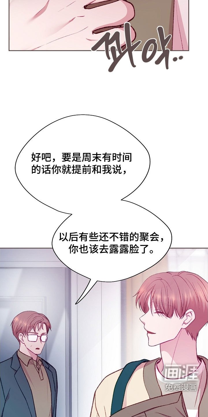 第82章：【第二季】新装备